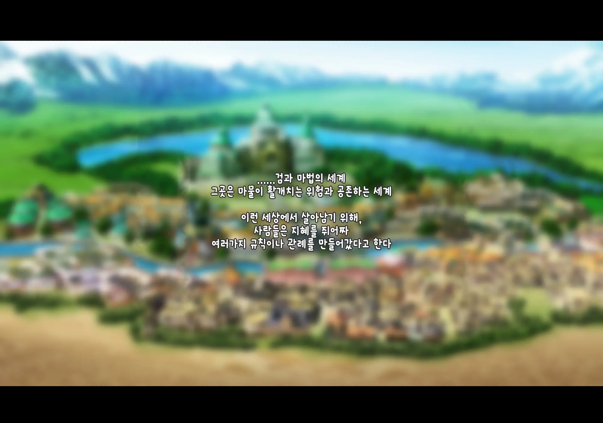 Boku Wa Tada Futari O Miteiru Dake ~Orc Toubatsu No Shiren~